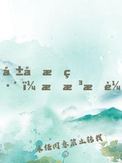 報告教練，我想打輔助